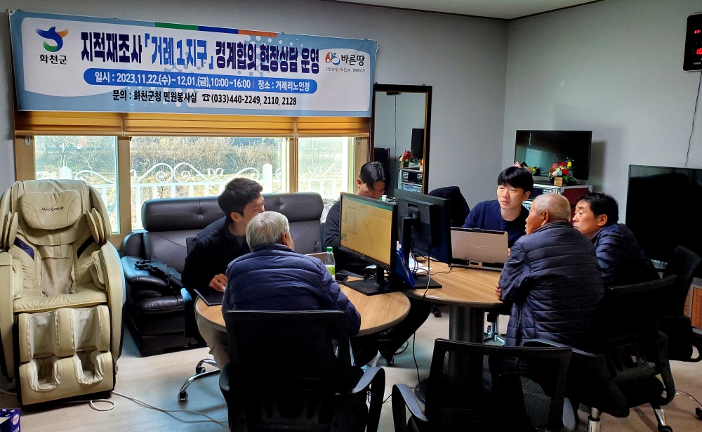 화천군, 현장 민원실 운영