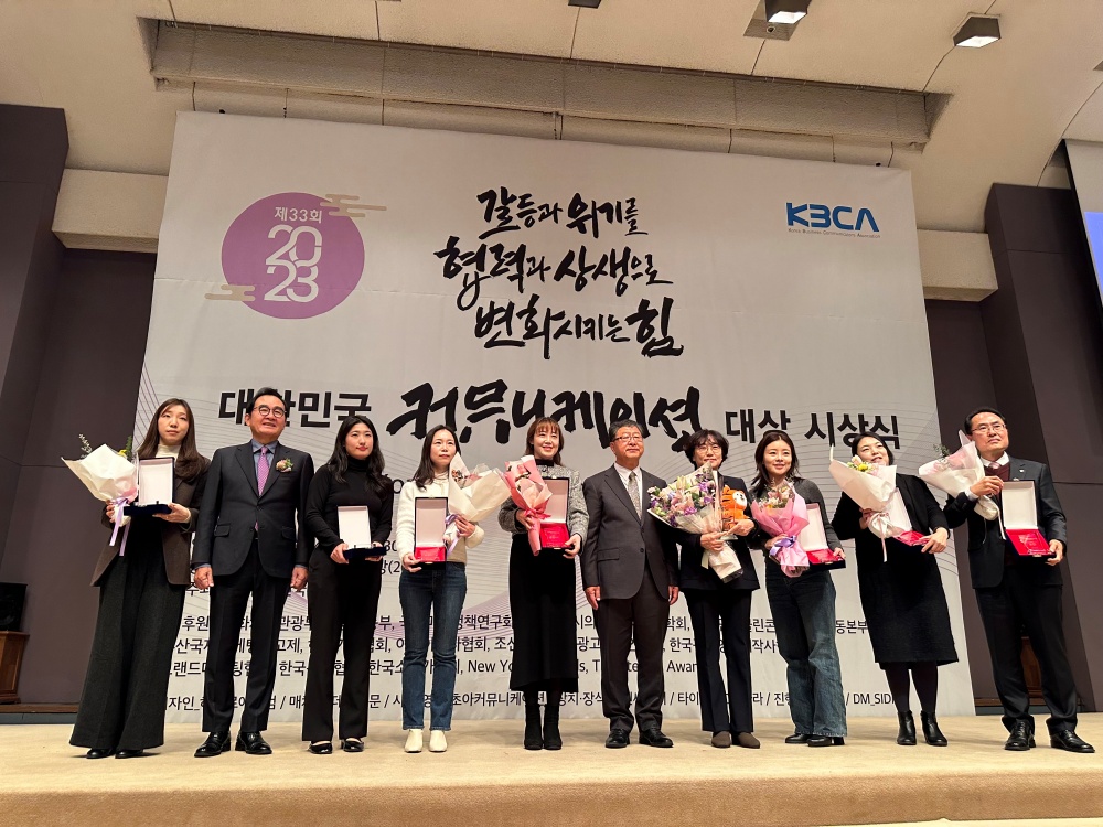 춘천 시정 소식지, 2023 대한민국 커뮤니케이션 대상 수상