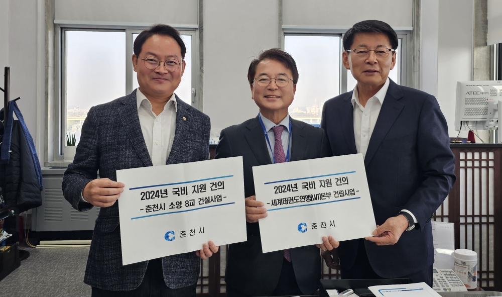 춘천시, 국비 확보 총력