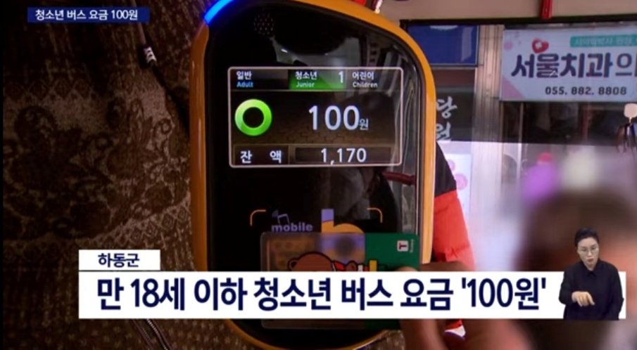 [기획] 하동 ‘학생 100원 버스’ 도입 후 대중교통 이용 늘었다