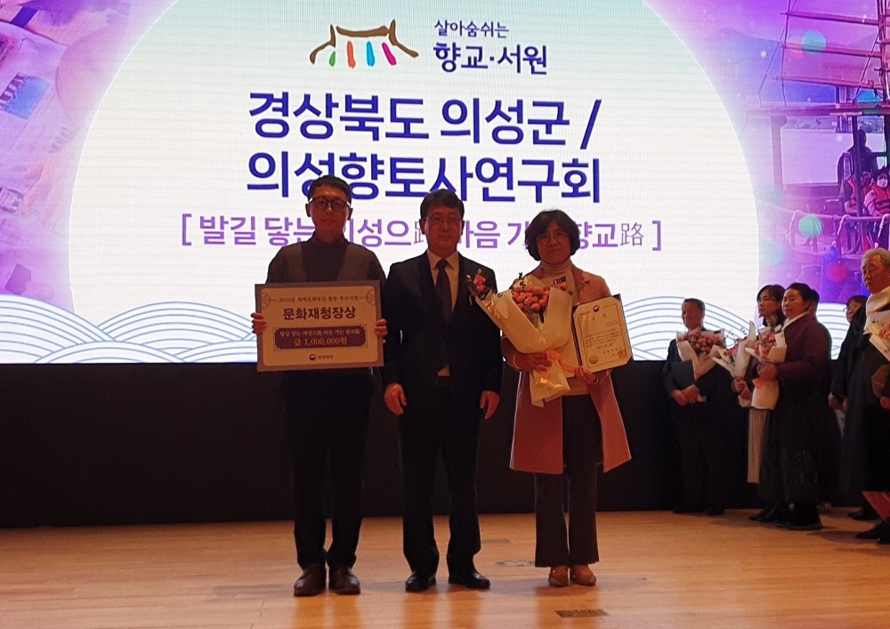 의성군, 2023년 지역문화유산 활용 우수사업 선정