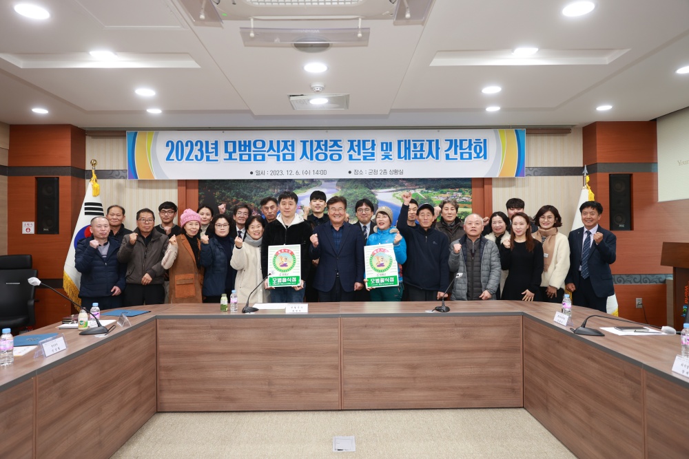 영월군, 모범음식점 29곳 지정서와 현판 전달