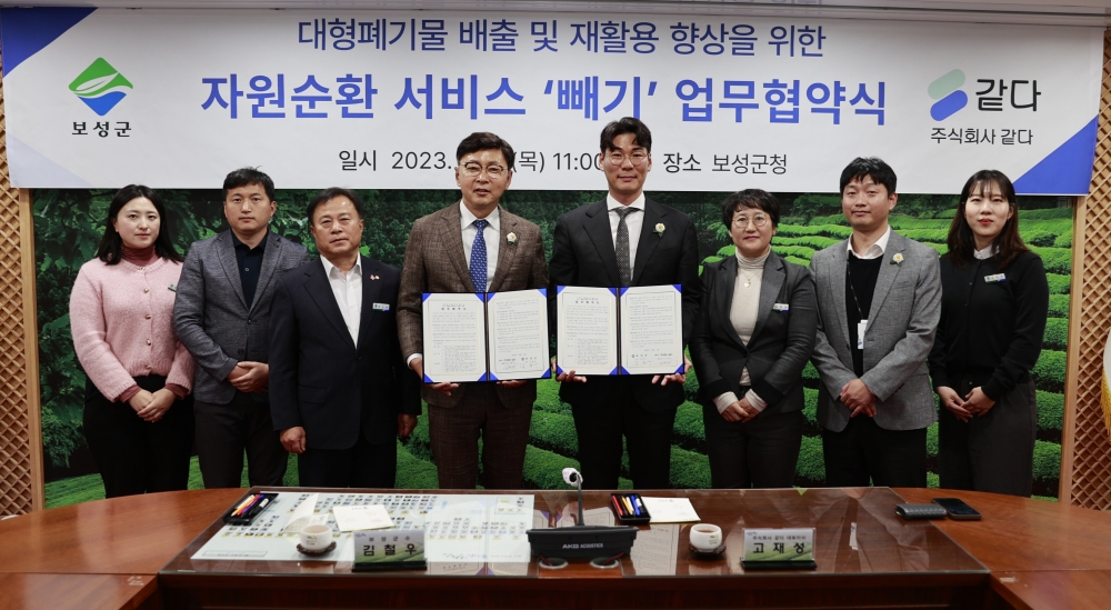 보성군, 대형폐기물 모바일 애플리케이션 ‘빼기’ 도입!