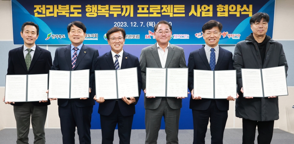 전북도, 결식우려아동 지원 위한 '행복두끼 프로젝트' 업무협약 체결