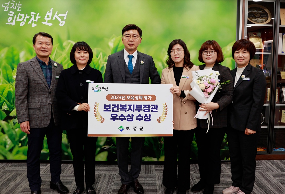 보성군, 보육정책평가 우수