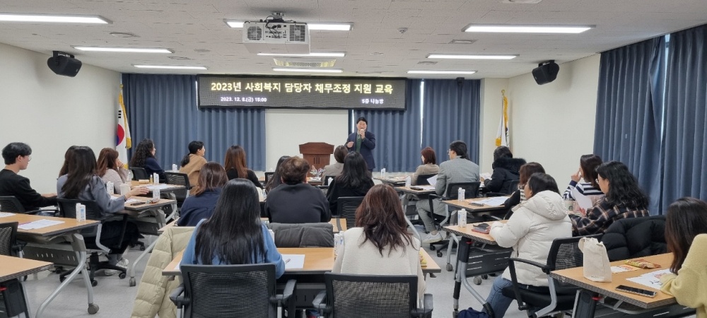 부평구, 2023년 사회복지 담당자 채무조정 지원 교육 실시