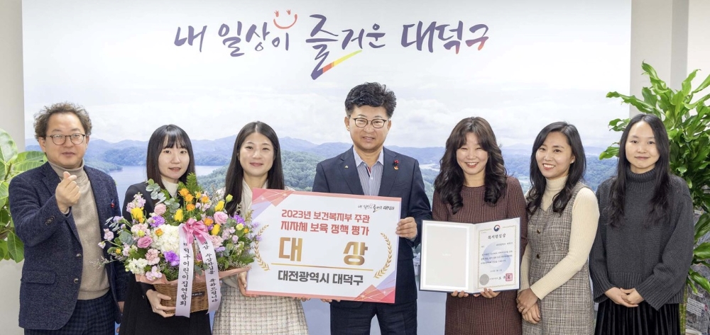 대덕구, 보육정책 우수 지방자치단체 평가 '대상' 수상