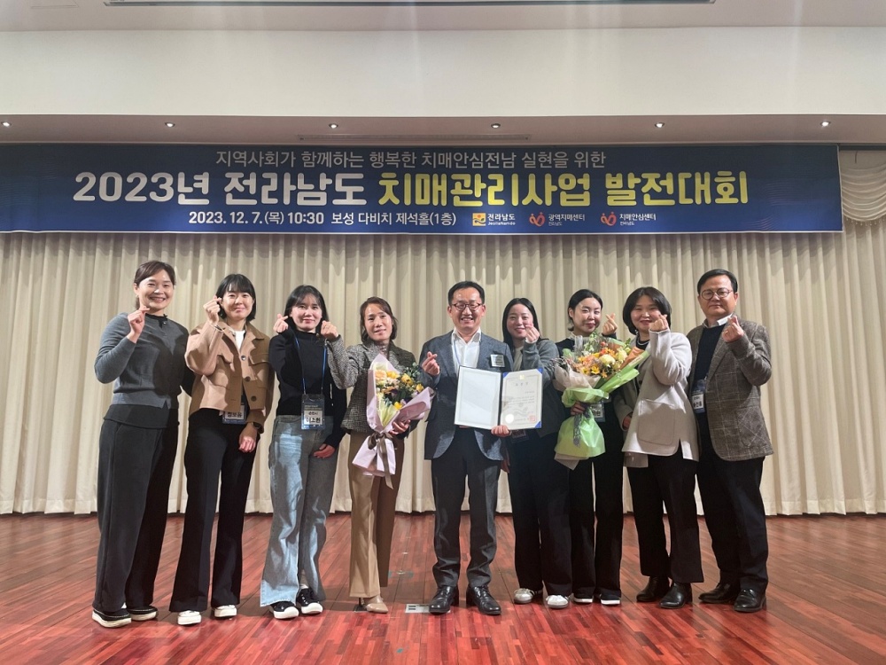 순천시, 전남도 치매관리사업 우수기관 선정