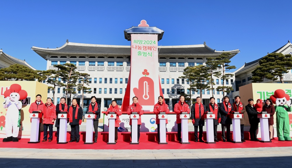 경북도, 이웃돕기 나눔캠페인 시작! 목표액 164억 6천만 원
