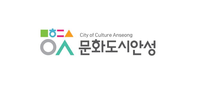 안성시, 경기도 유일 문광부 ‘대한민국 문화도시 조성계획 승인’