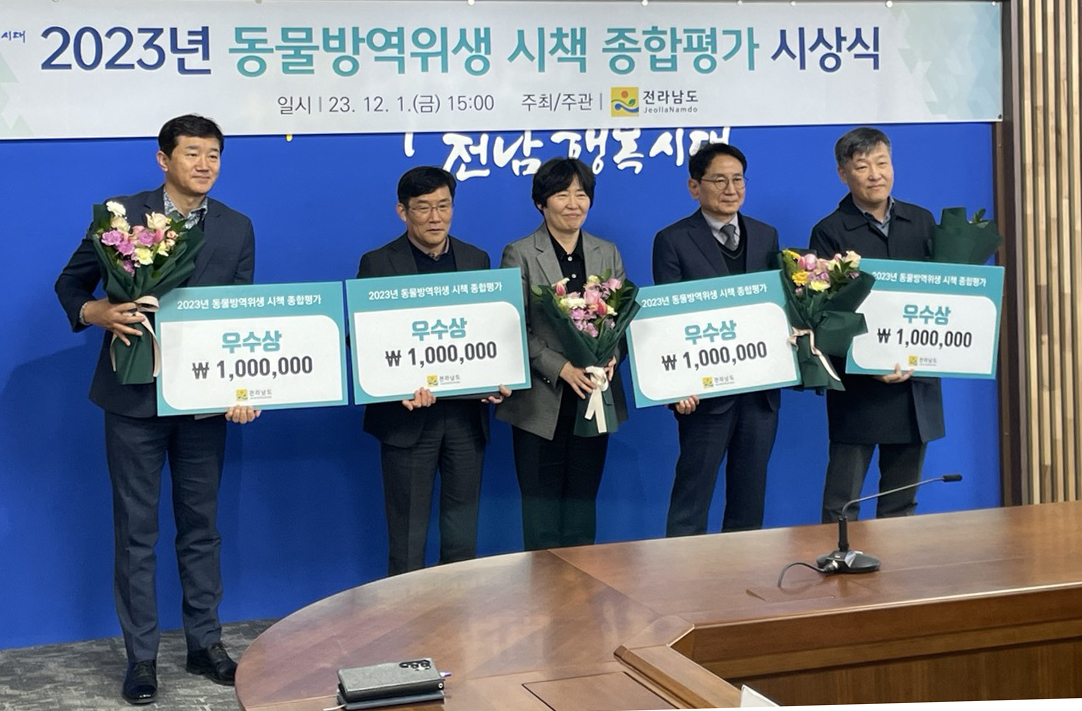 강진군, 동물방역위생시책 종합평가 우수