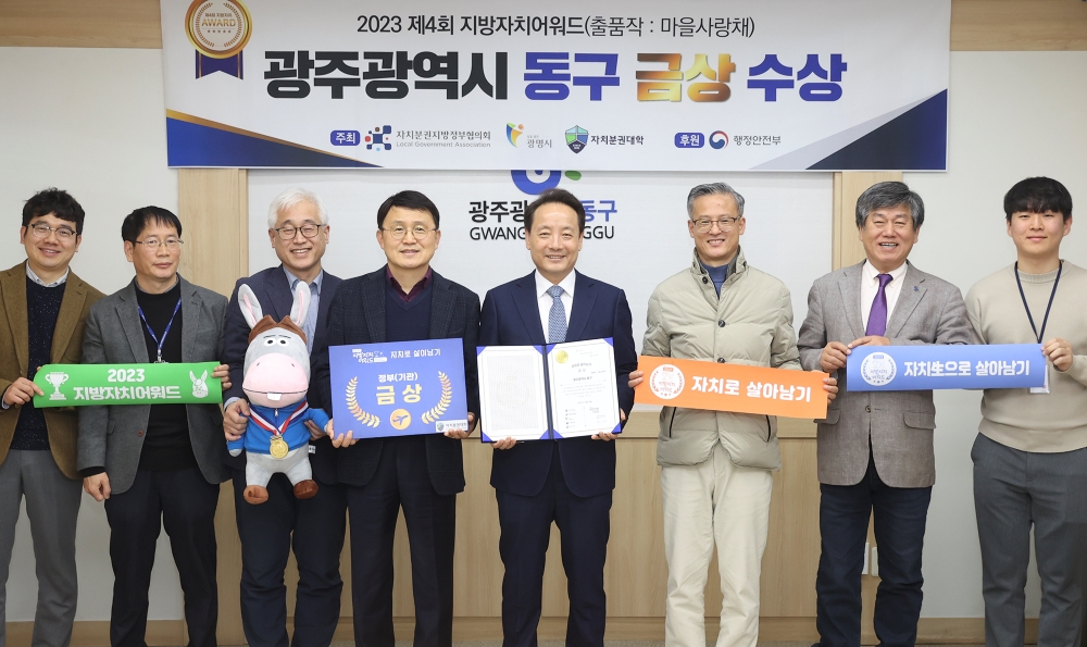 주민주도 마을복지 공간 '마을사랑채' 전국 모범사례로 인정