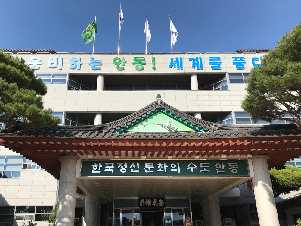 안동시, 고령친화도시 조성 연구용역 착수보고회 개최