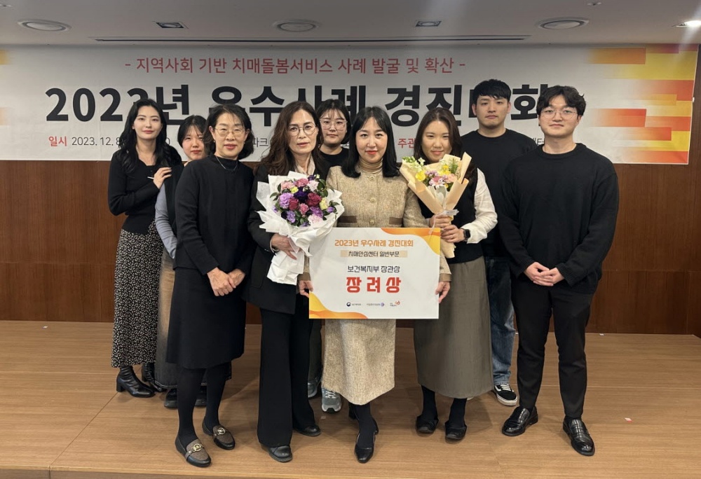 인천 서구, ‘치매관리사업 우수사례 경진대회’ 보건복지부 장관상 수상