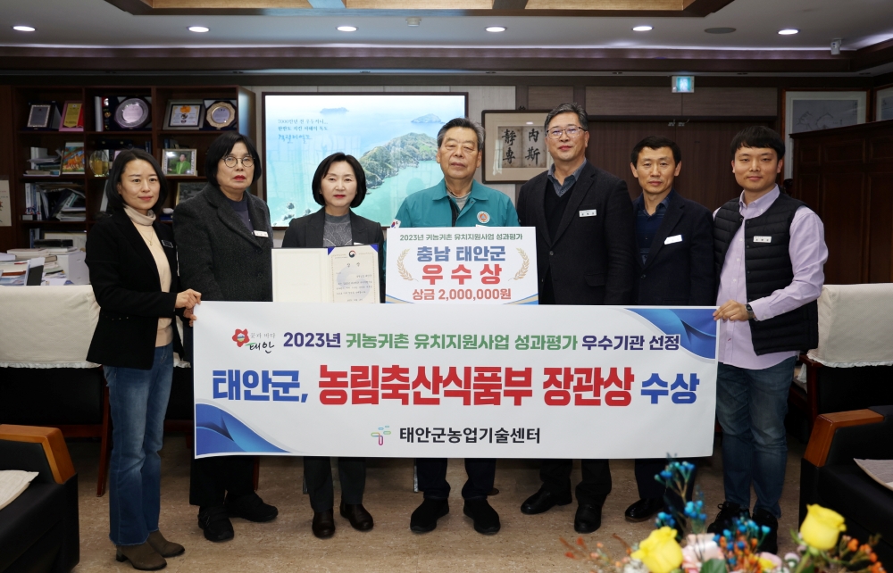 태안군, '귀농귀촌 유치 지원사업' 전국 2위 차지!