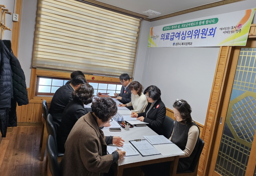 경주시, 의료급여 수급자 의료보장체계 강화