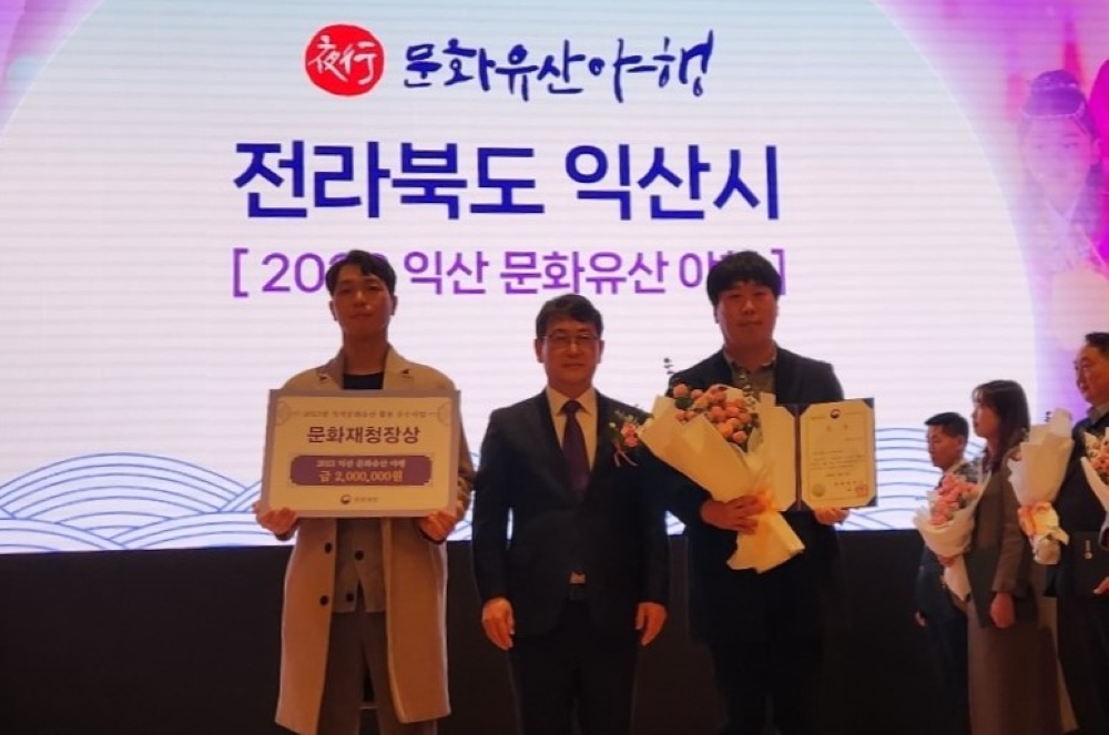 익산시, 문화유산 분야 '문체부 장관상 3관왕' 쾌거