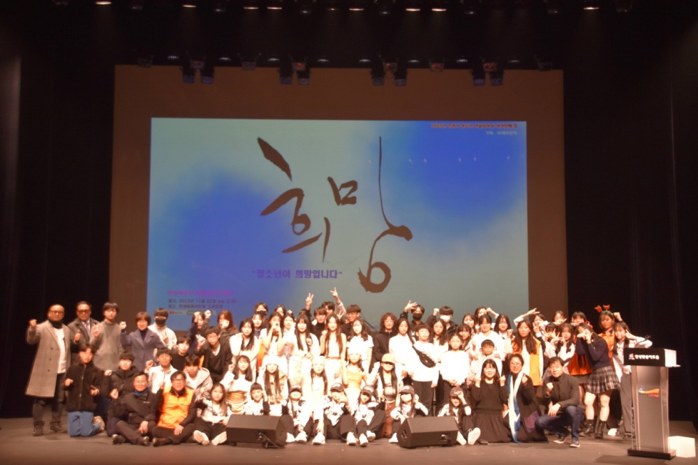 2023 안성시청소년어울림마당 성황리에 완결