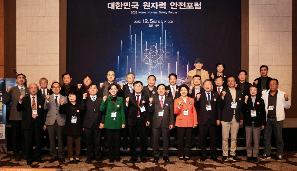 경북도, 탄소중립과 에너지 위기 대응을 위한 원자력 역할과 전망 모색