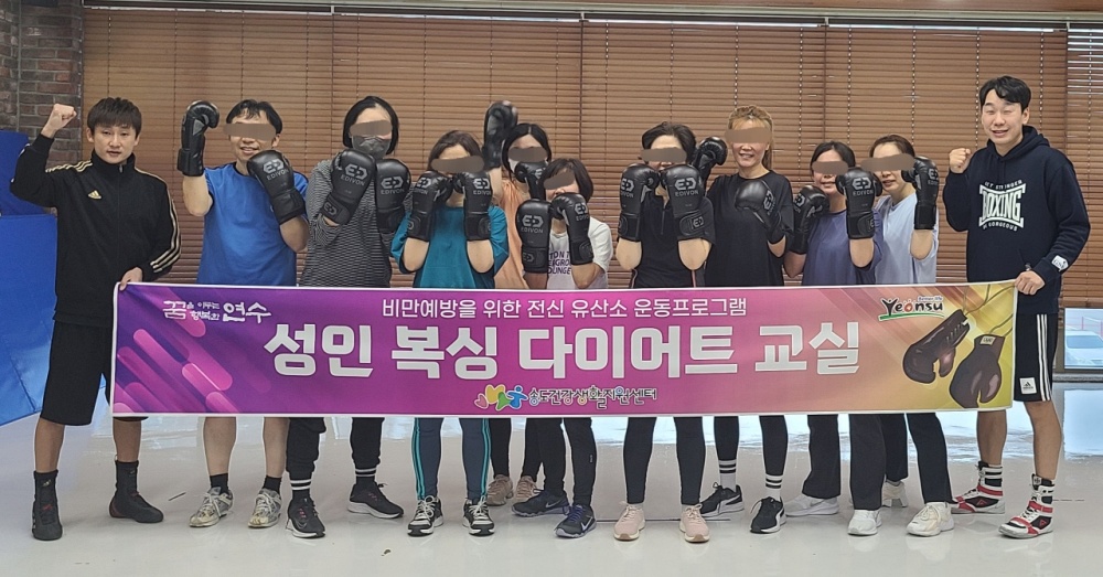 인천 송도건강생활지원센터, 맞춤형 운동 서비스 제공