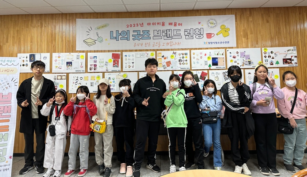 밀양시, 아이키움 배움터 프로그램 종료