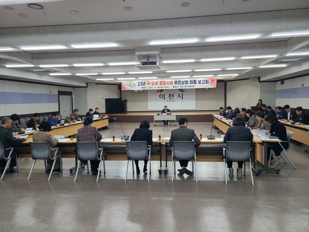 이천시, 2023년도 국·도비 공모사업 370억 원 확보 ‘역대급’ 성과