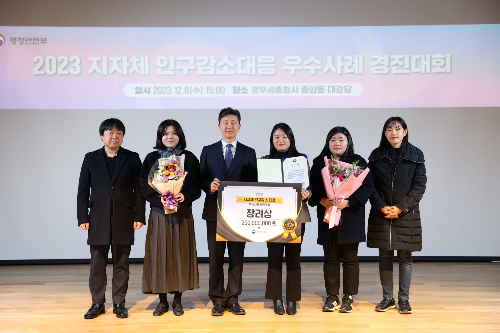옹진군, ‘2023년 지자체 인구감소대응 우수사례 경진대회’ 우수사례 선정