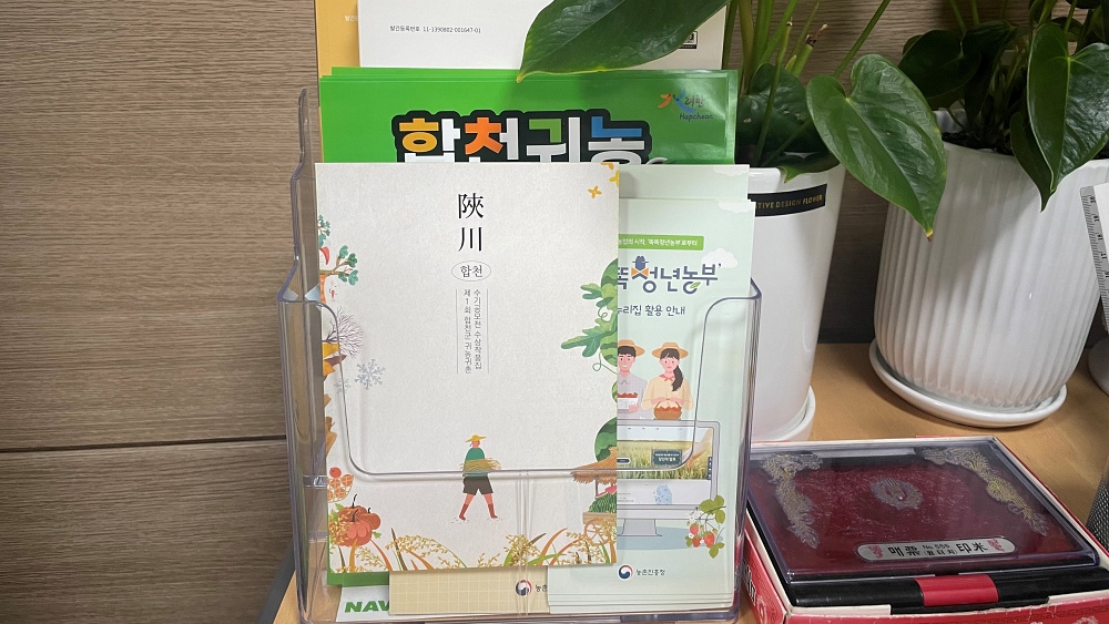 합천군에서 귀농귀촌한 경험담 공유합니다~