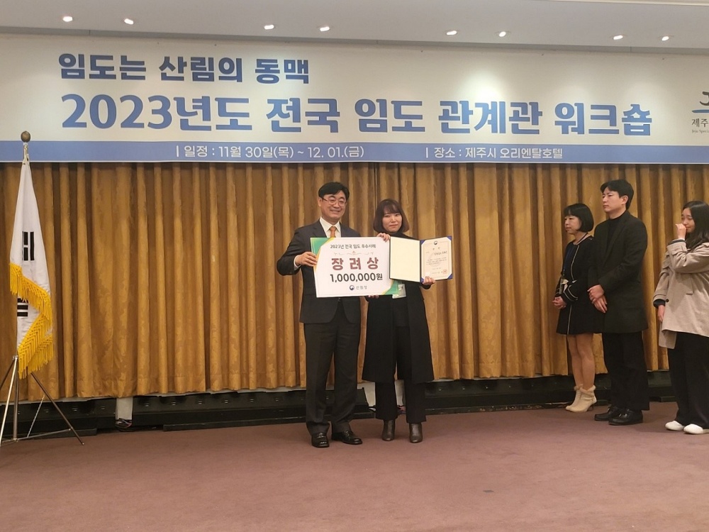 순천시, 산림청 임도 우수사례 평가 우수