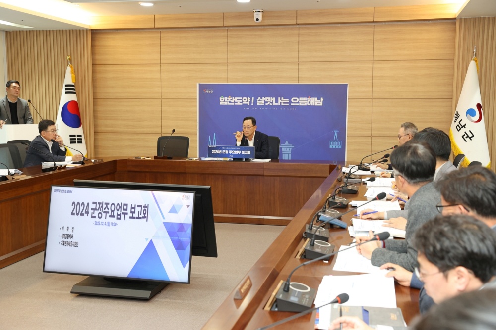 해남군, 2024 민선8기 핵심사업 속도높여 돌파성장 이루자
