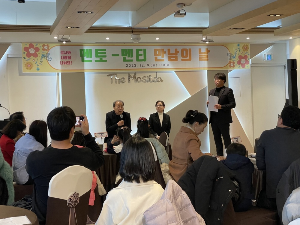김천시, ‘멘토 멘티 만남의 날’ 행사 개최