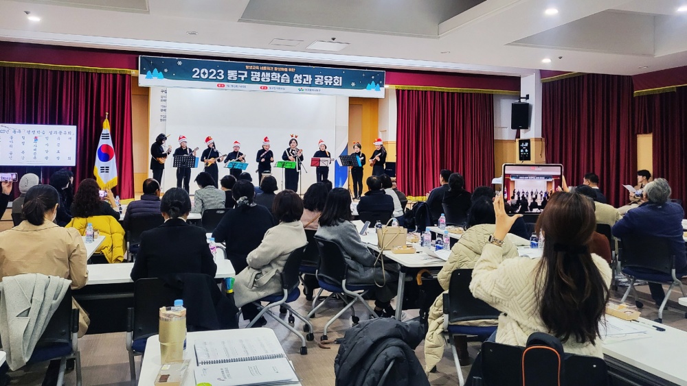 대구 동구, 2023 사회적경제 성과공유회 개최