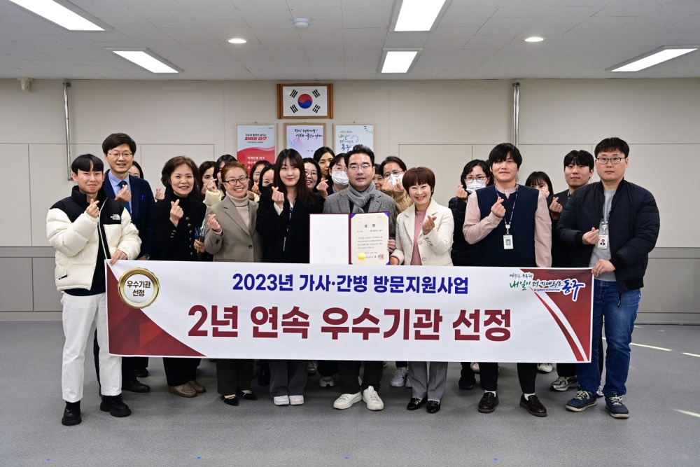 대구 동구청, 2023년 대구시 가사‧간병 방문지원사업 분야 우수기관 선정