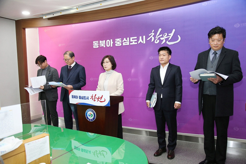 2024년 창원시 경제전망 발표
