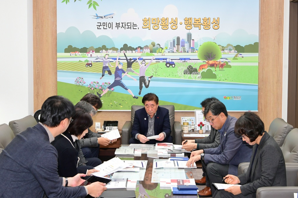 횡성군, '고령친화도시 조성' 연구용역 최종보고회 실시
