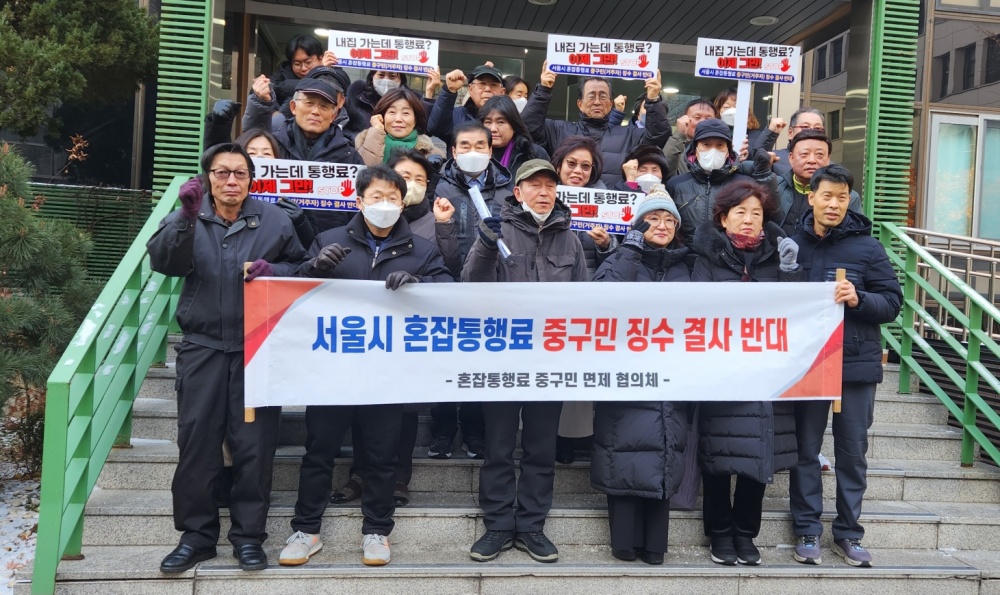 서울 중구, 남산 혼잡통행료 중구민 면제 추진
