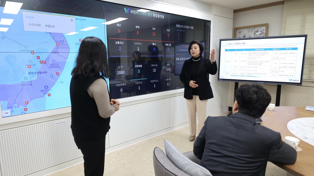 과천시, ‘스마트 행정 통합플랫폼 구축’ 사업 완료보고회 개최