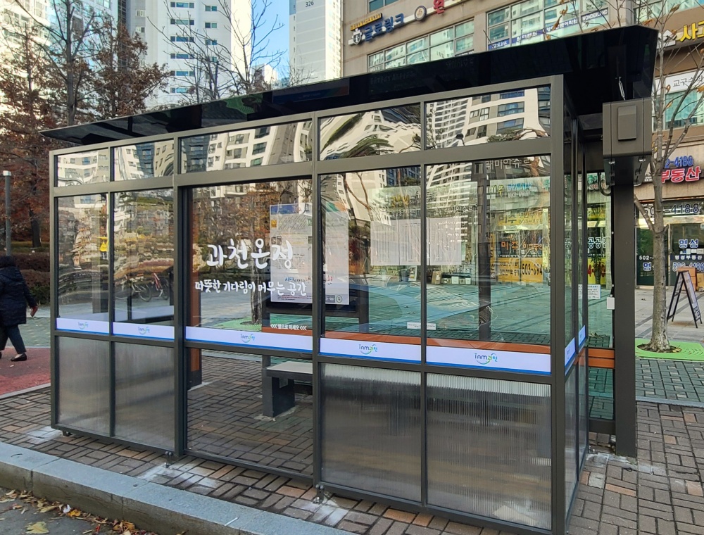 과천시, 한파 대비 방풍시설 '과천온정' 설치