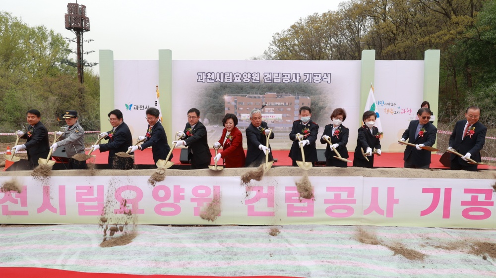 과천시, 2024년 예산안 4,961억 원 편성