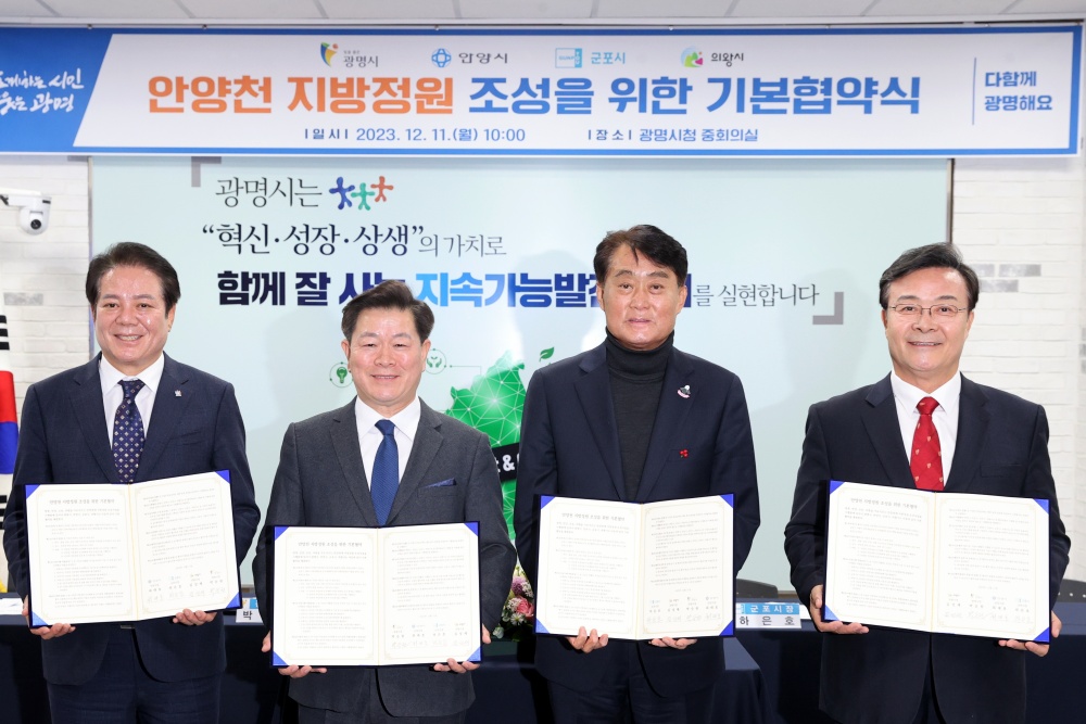 광명시, 안양천 지방정원 조성 ‘가속도’