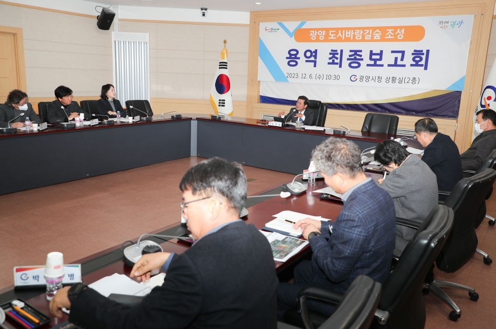 광양시, '도시바람길숲 조성'으로 지속가능한 휴먼시티 실현한다!