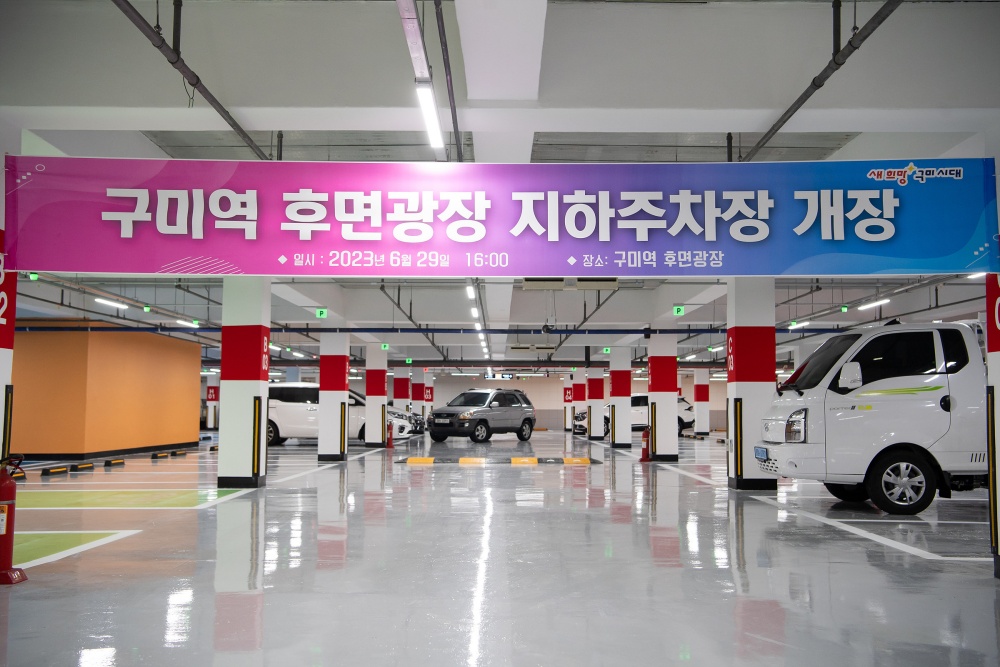구미시, 820억 원 투입해 6개소 대규모 공영주차장 조성 나서
