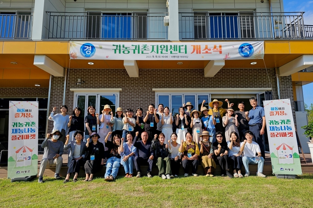 하동군 귀농귀촌 유치지원사업 장려상