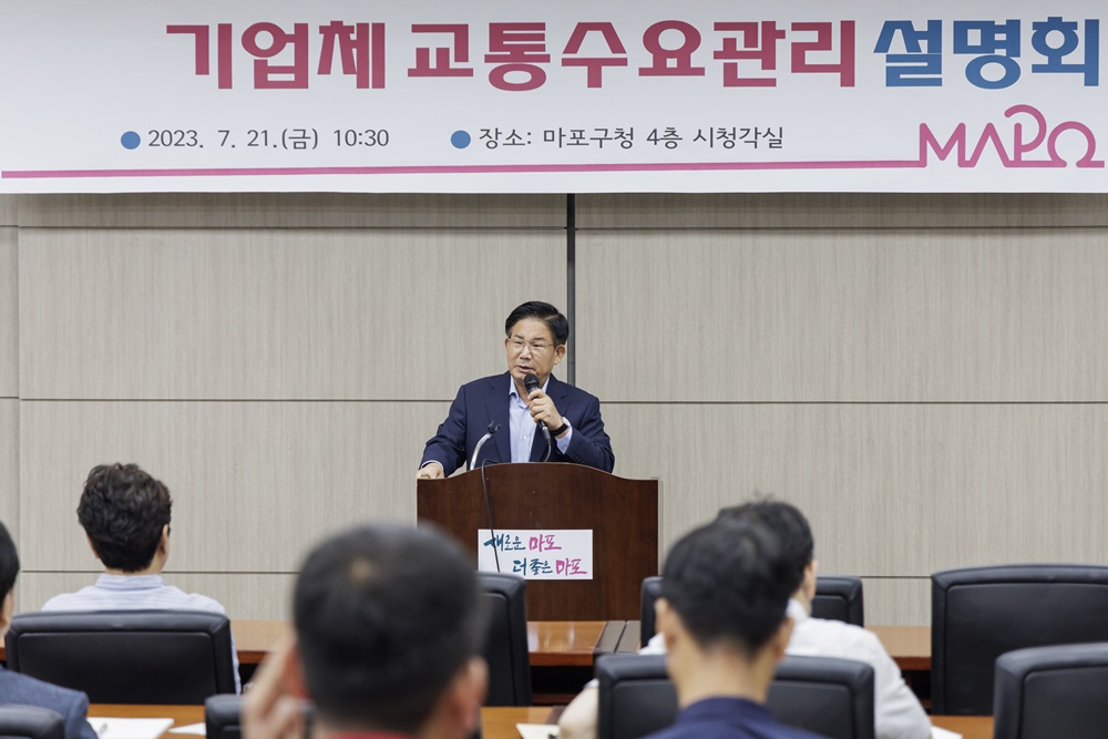 마포구, 교통 혼잡 잡았다... 서울시 교통수요관리 ‘대상’ 수상