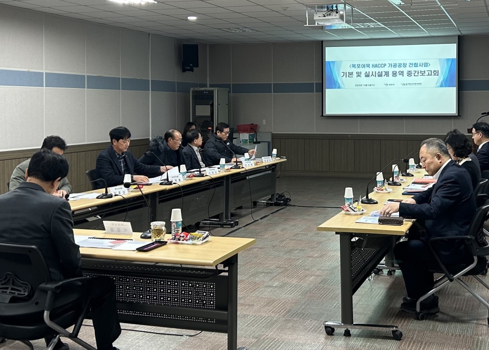 목포시, 목포어묵 해썹(HACCP) 가공공장 건립...중간보고회 개최