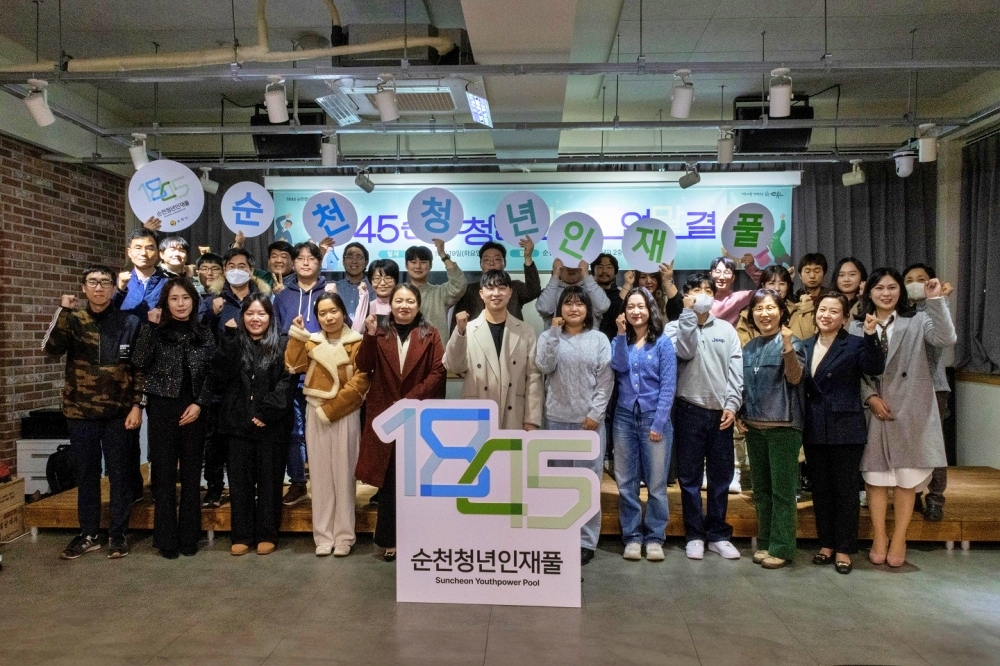 순천시, 미래를 여는 ‘1845청년인재풀’ 역량강화 워크숍 성료