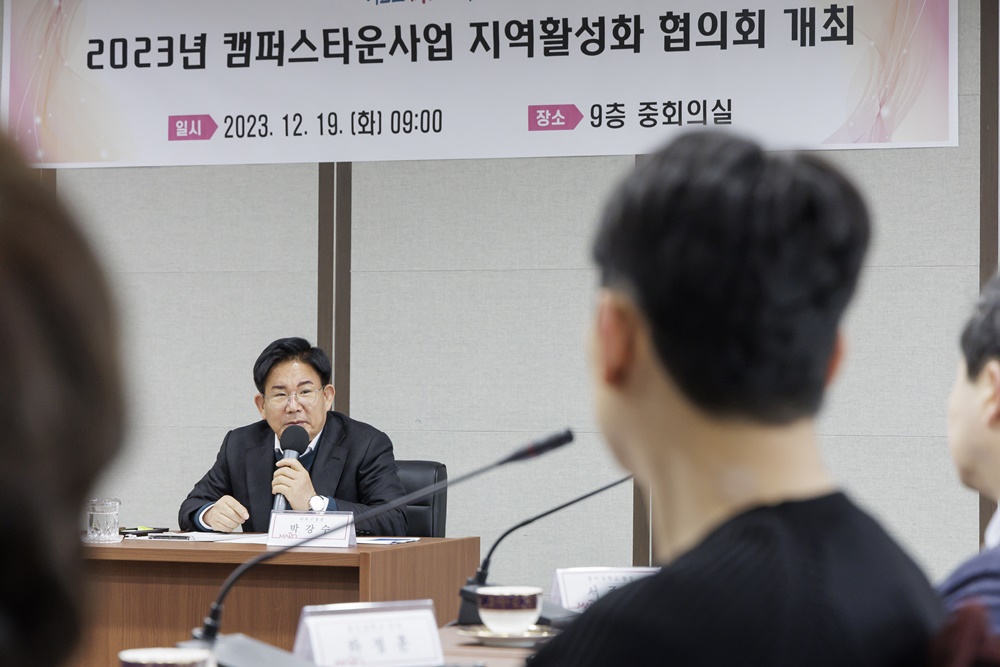 마포구, 캠퍼스타운사업 지역활성화 협의회 개최