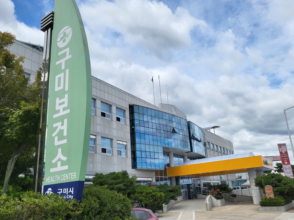 구미시, 산업재해 외래재활센터 유치로 국비 30억 확보