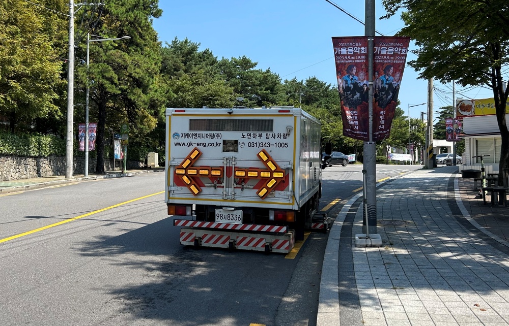 노원구, 공동(空洞)조사로 지반 침하 사고 예방한다!