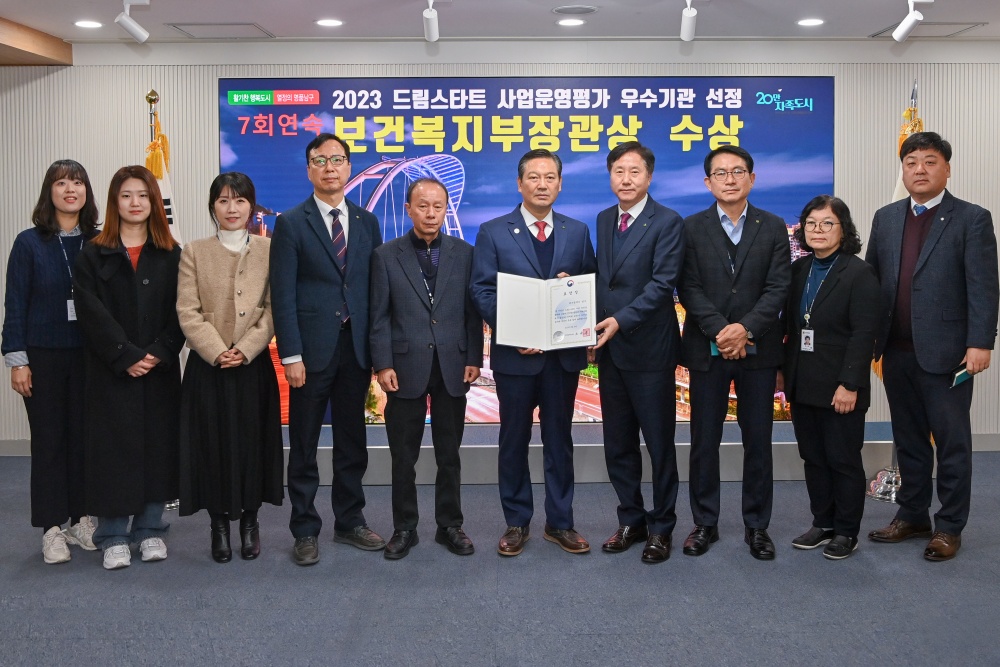 대구 남구청, 드림스타트 사업운영평가  7회 연속 ‘우수기관’ 선정